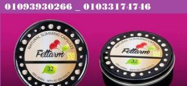 فيتارم المدورللتخسيس السريع_01093930266