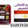 سعر فيتارم للتخسيس في مصر_01093930266