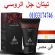 سعر ومواصفات تيتان جل في مصر _01033174746