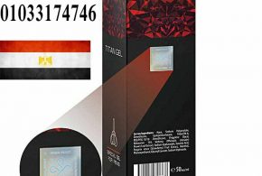 سعر Titan Gel فى مصر: سعر كريم تيتان – اين يباع تيتان _ 01033174746