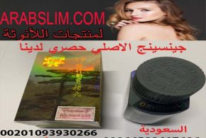 علاج زيادة الوزن في مصر 2024_01093930266