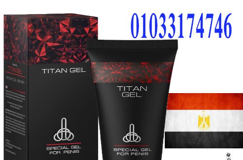 تيتان جل في مصر _01033174746