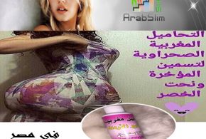 وكيل التحاميل المغربية _في مصر _01093930266
